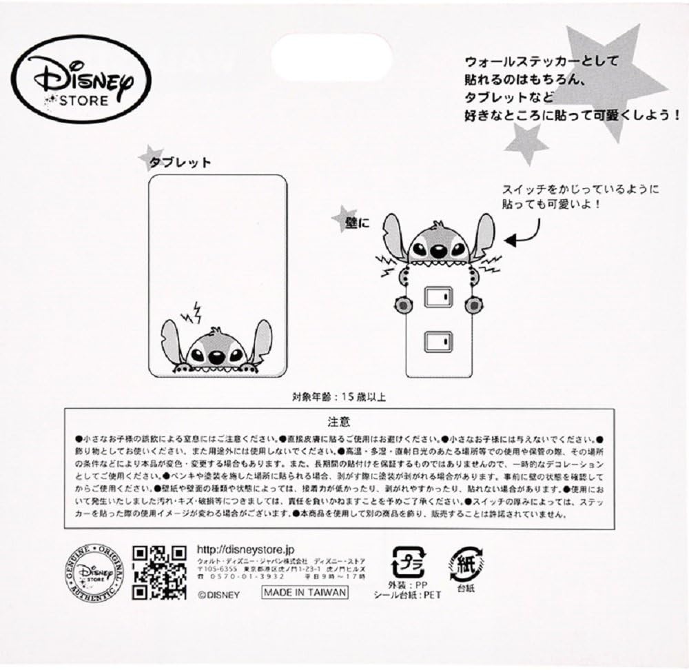 Amazon Co Jp ウォールステッカー ディズニーストア ディズニー公式 スティッチ ホーム キッチン