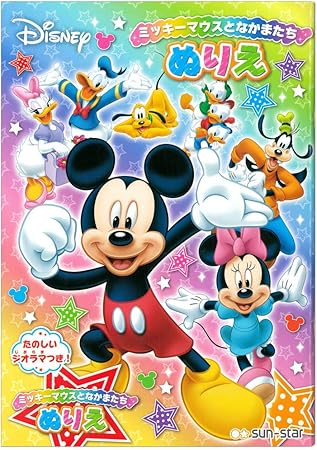 Amazon サンスター B5ぬりえ F柄 ミッキーマウス ミッキー f 文房具 オフィス用品 文房具 オフィス用品