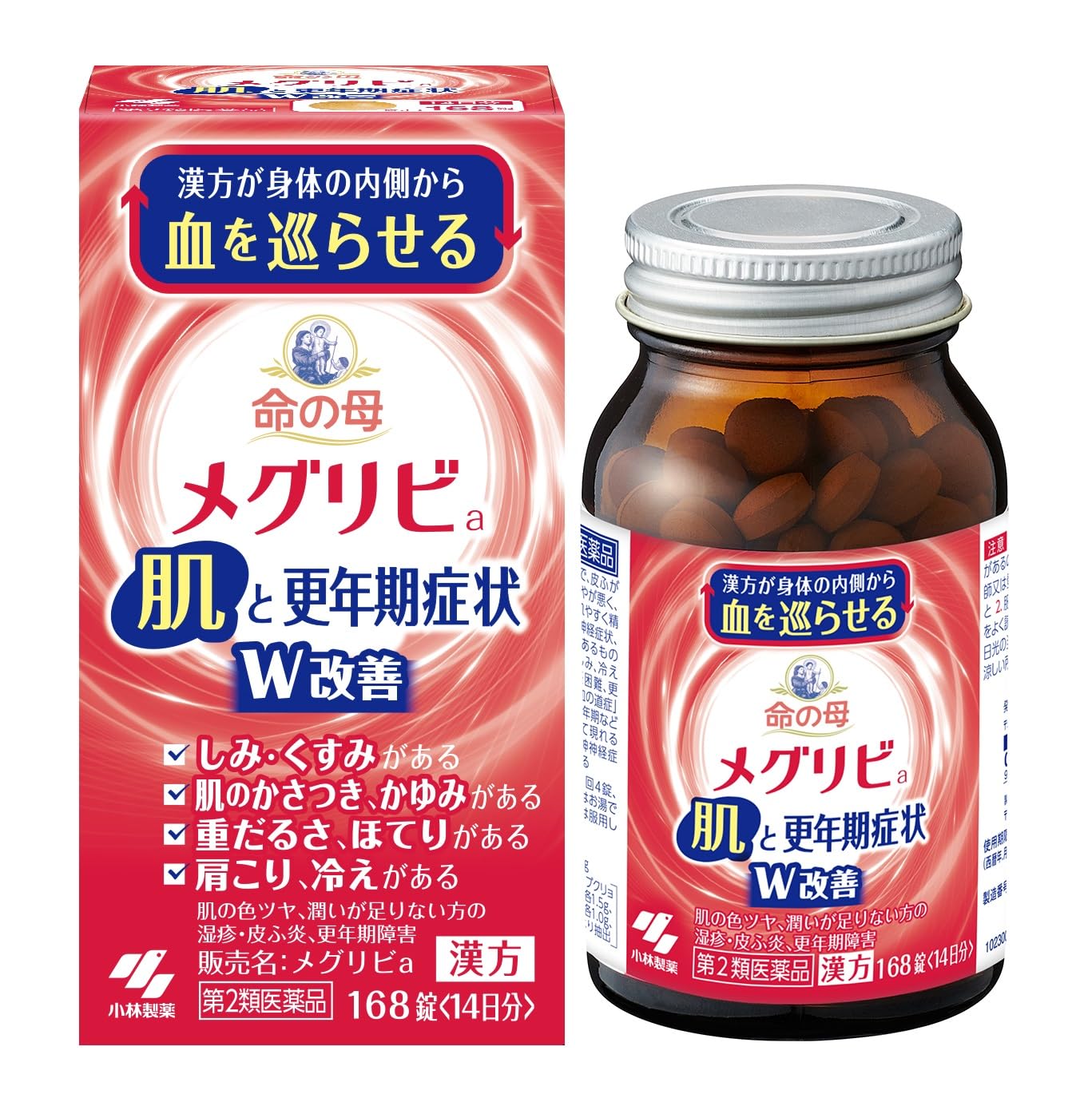 【第2類医薬品】メグリビa 168錠商品画像