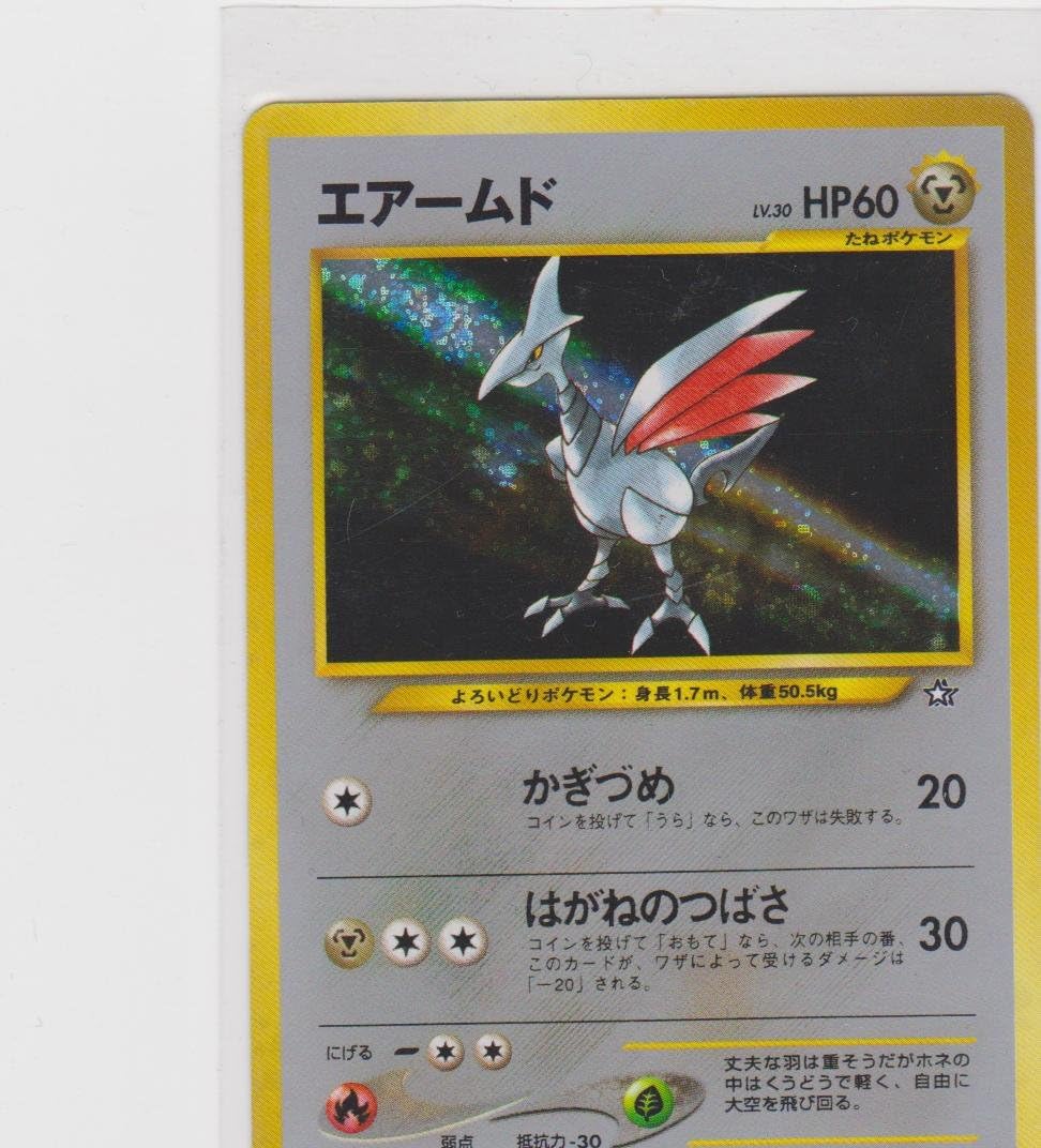 Japanese Pokemon - Neo 1 Base Genesis - Holofoil - Skarmory