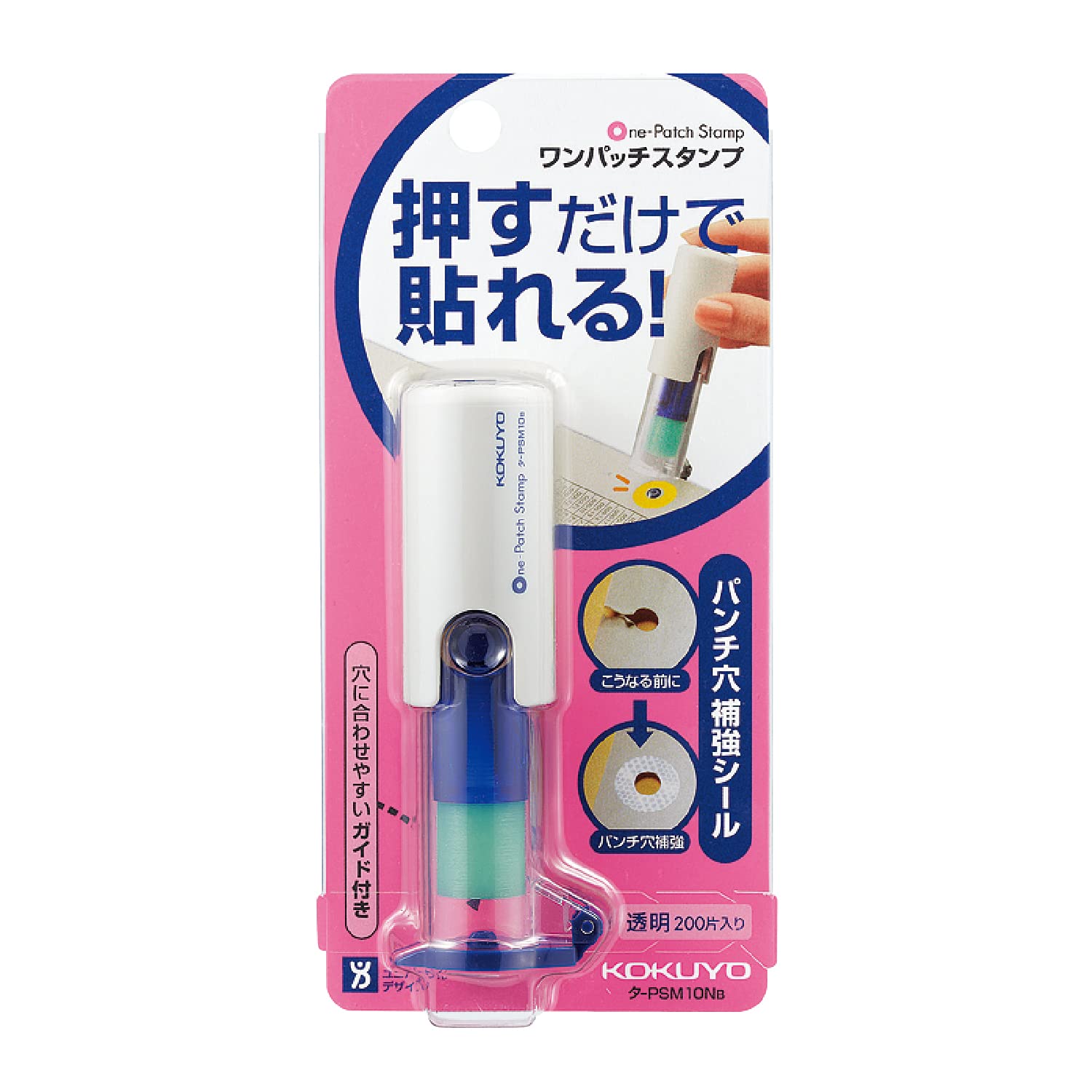 Kokuyo One Patch Hole Reinforcement Stamp