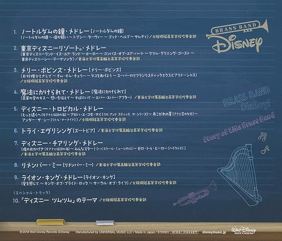 ブラバン ディズニー 吹部ストーリー Amazon Co Jp