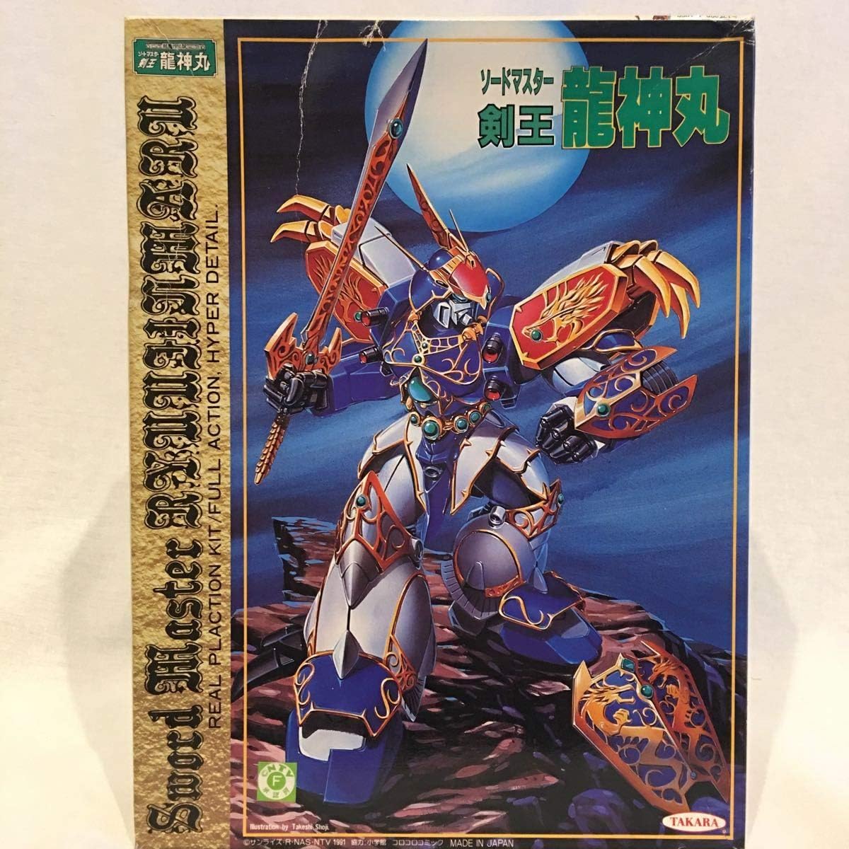 Amazon Co Jp タカラ ソードマスター 剣王 龍神丸 プラモデル 超魔神伝説 検 魔神英雄伝ワタル プラクション 未組立 当時物 ホビー 通販