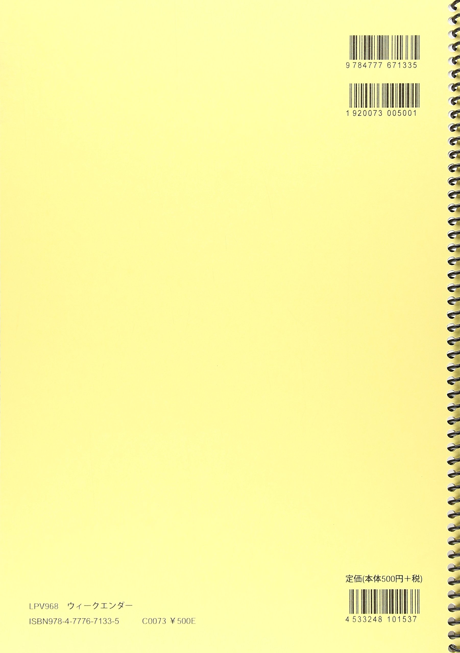 ピアノ ヴォーカル ウィークエンダー Hey Say Jump Lpv968 オンデマンド楽譜 本 通販 Amazon