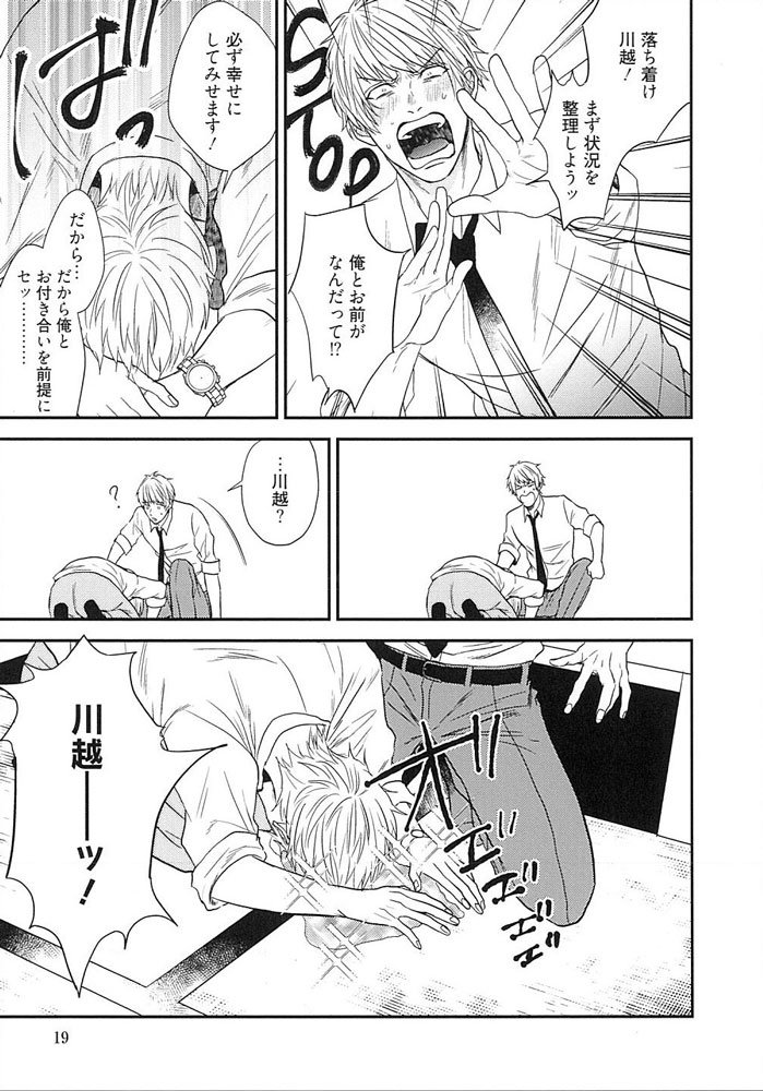 Amazon Fr はじめてはめちゃくちゃ激しい バンブーコミックス 麗人uno Livres