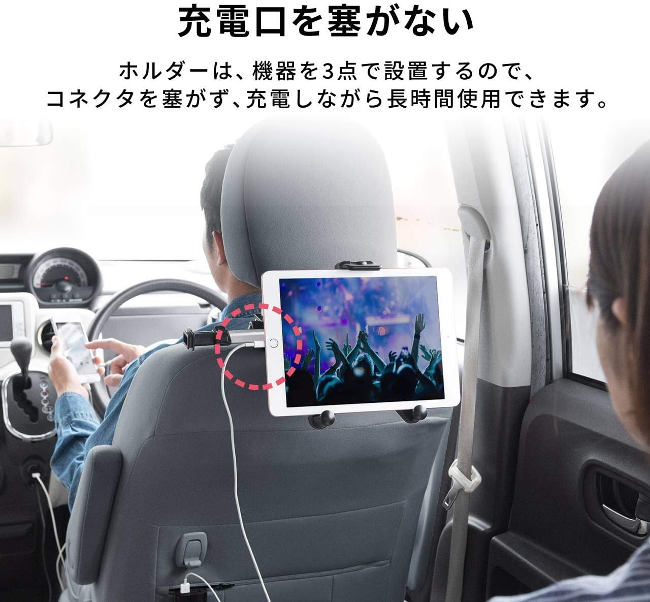 Amazon Co Jp サンワダイレクト タブレット 車載ホルダー 後部座席 ヘッドレスト 真ん中設置可能 12 9インチまで対応 工具不要 0 Car070 家電 カメラ