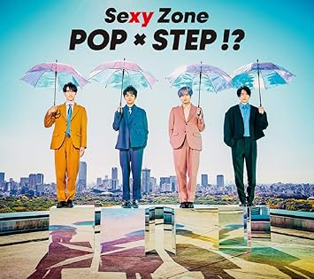 Amazon Pop Step 初回限定盤a 特典なし Sexy Zone J Pop ミュージック