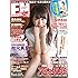 ENTAME(エンタメ) 2017年 04 月号 [雑誌]