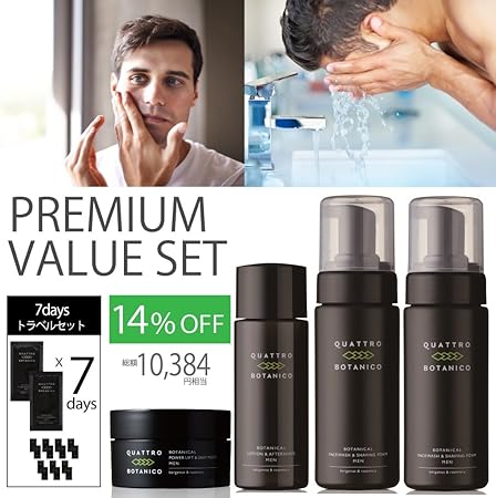 Amazon クワトロボタニコ Quattro Botanico 限定 プレミアムバリューセット 男性 エイジングケア 化粧水 洗顔 クリーム ボタニカル スキンケア セット 男性用 化粧品 クワトロボタニコ Quattro Botanico スキンケア 基礎化粧品 通販
