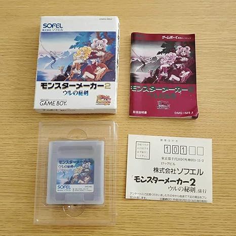 Amazon Gb モンスターメーカー2 ウルの秘剣 箱説ハガキ ゲームボーイ 180 レア おもちゃ おもちゃ