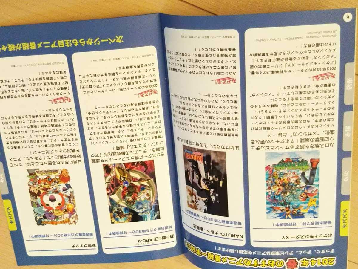 Amazon テレビ東京50thクリアファイル 冊子 ナルト妖怪ウォッチ遊戯王アイカツたまごっちジュエルペットポケットモンスター アイドル 芸能人グッズ 通販