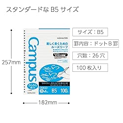 Kokuyo Campus Loose Leaf Paper for