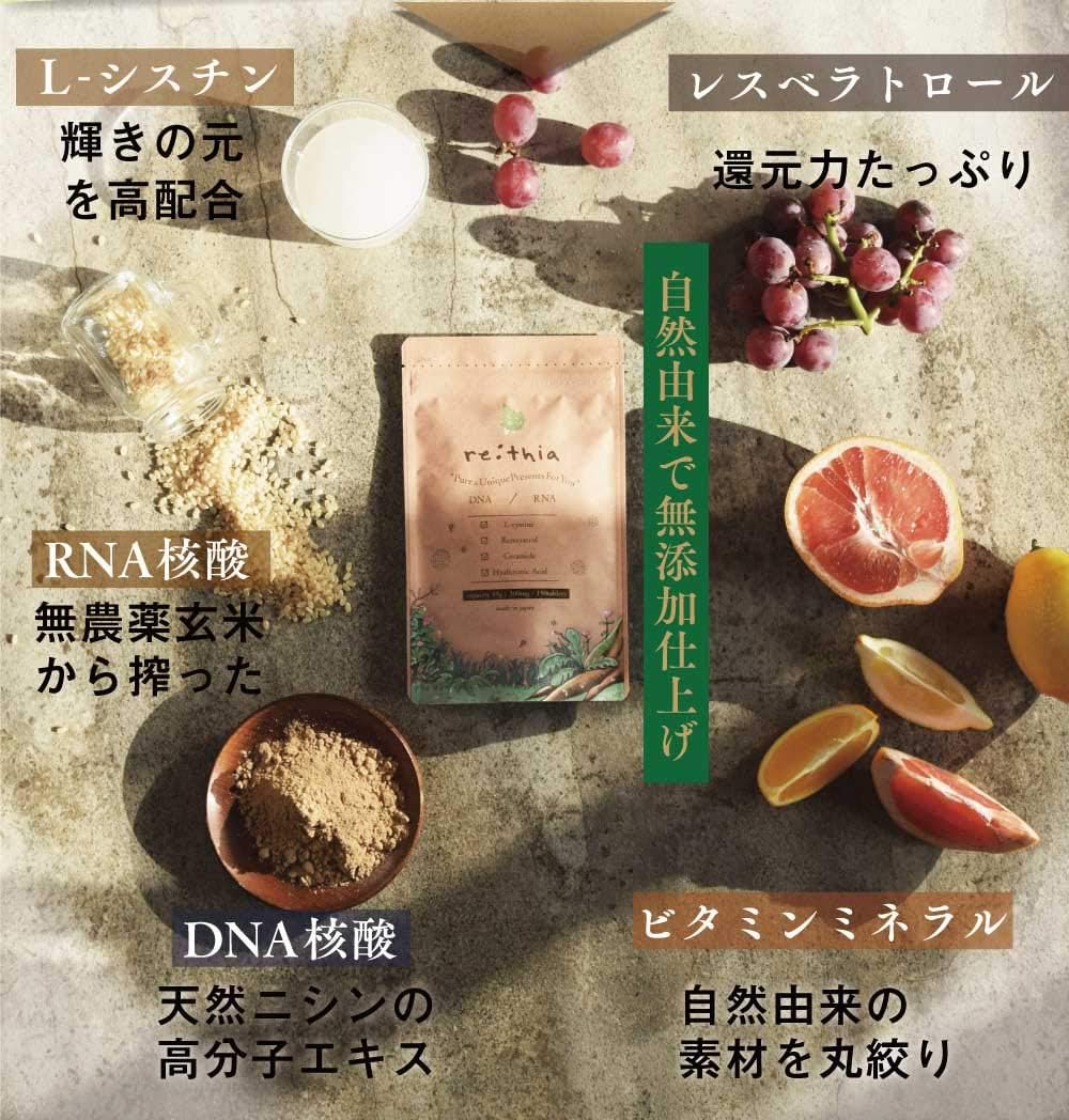 Amazon 公式 リティア Ri Thia Dna Rna核酸 1袋150粒入り 核酸の力で細胞から若々しく整える 口コミで瞬く間に広がった美白サプリ 1 Pupustore 栄養補助食品