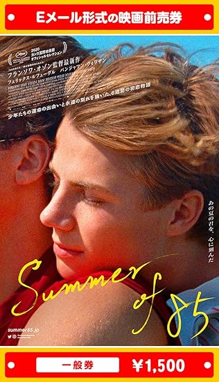 Amazon Summer Of 85 21年8月日 金 公開 映画前売券 一般券 ムビチケeメール送付タイプ その他のゲーム機種本体全般 Amazon Summer Of 85 21年8月日 金 公開 映画前売券 一般券 ムビチケeメール送付タイプ その他のゲーム機種本体全般