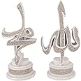 Gunes Islamic Gift Table Decor 2 Piece Set Sculptures Bookends Arabic Allah Muhammad (White, 11 x 22cm)