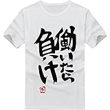 【ノーブランド品】働いたら負けTシャツ アイドルマスター シンデレラガールズ 双葉杏 (L)