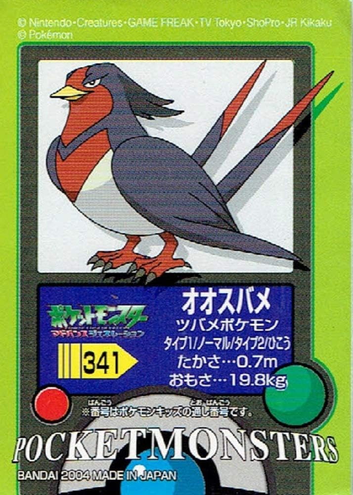 Amazon ポケットモンスター オオスバメ 341 ポケモンキッズ シール 単品 シール ステッカー おもちゃ