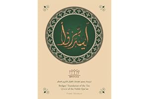 Bridges’ Translation of the Ten Qira’at of the Noble Qur’an (black and white)