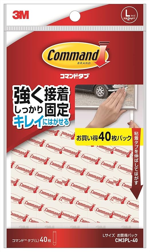 Amazon 3m コマンド タブ キレイにはがせる 両面テープ Lサイズ 耐荷重2kg 40枚 Cm3pl 40 両面テープ 文房具 オフィス用品