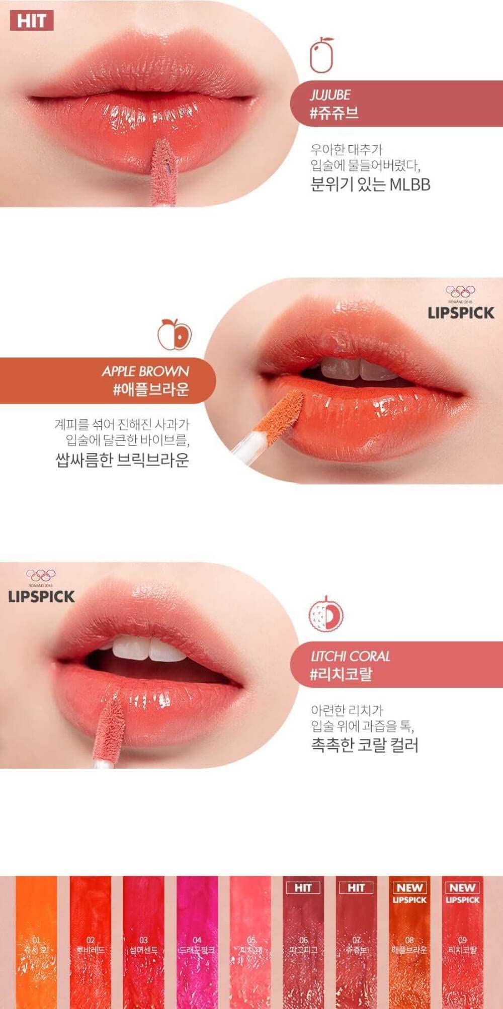 rom&nd Juicy Lasting Tint 13 EAT DOTORI - Long-lasting, MLBB, Clear & Natural Makeup, K-beauty Lips, 5.5g | 0.2 oz