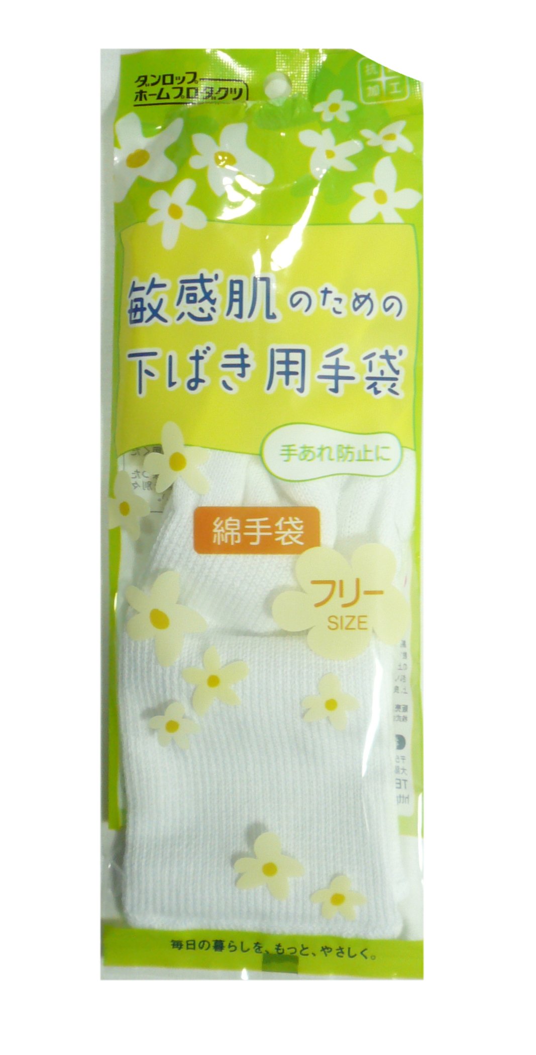 ダンロップ ホームプロダクツ 手袋 下ばき用 敏感肌 保護 ホワイトの商品画像