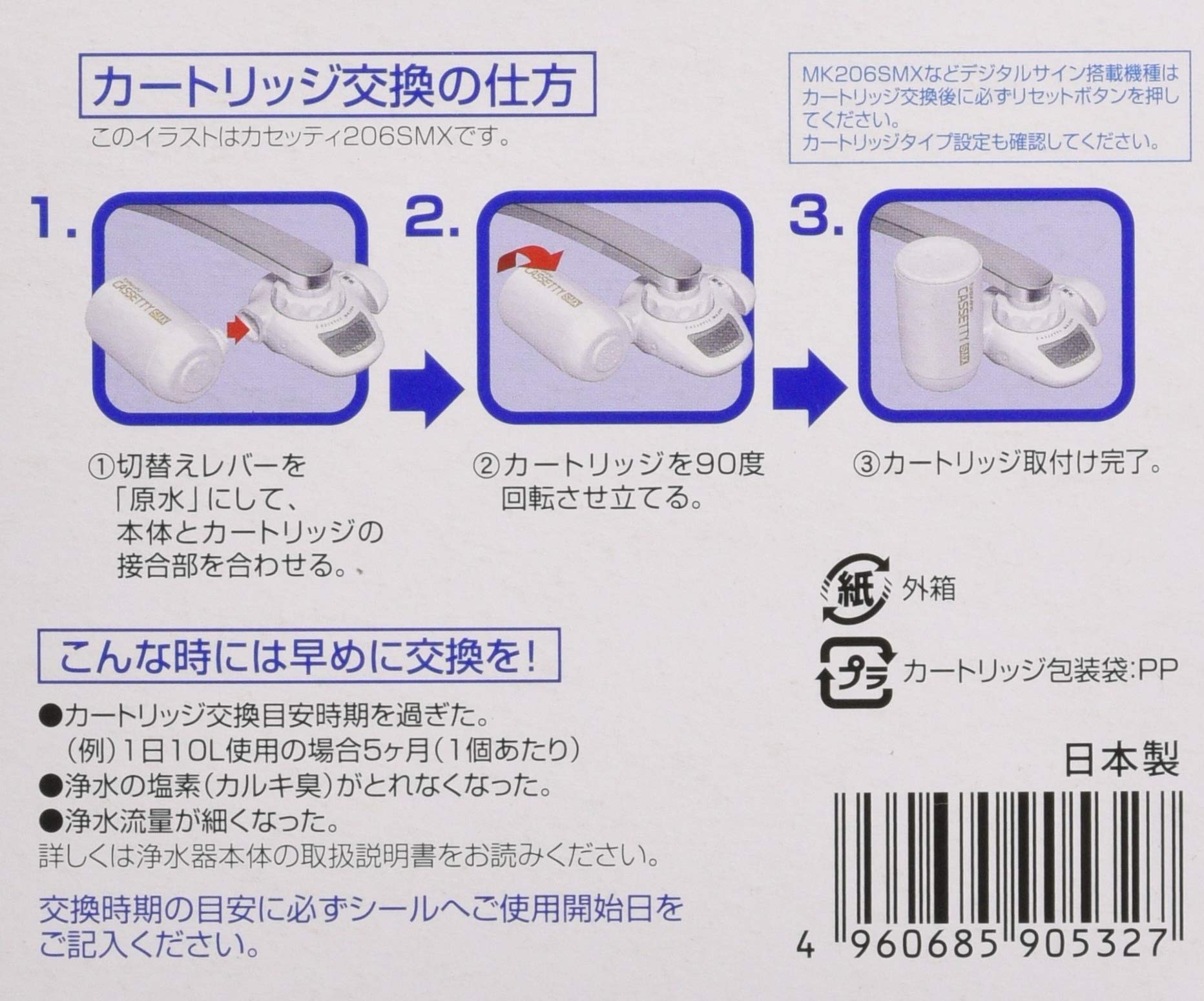 Toray Trevino Water Filter Cartridge Replacement 2 Pack Cassettti Series Standard Type MKC.2J White