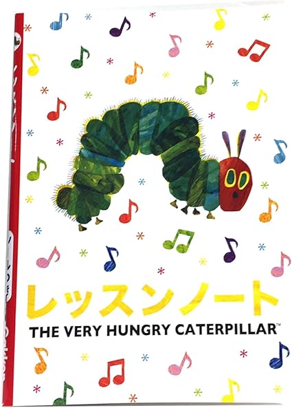Amazon はらぺこあおむし レッスンノート シール付き グランドピアノ 楽器 音響機器