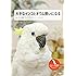 大きなインコとオウム飼いになる: 育て方や食事、グッズ、コミュニケーションまで