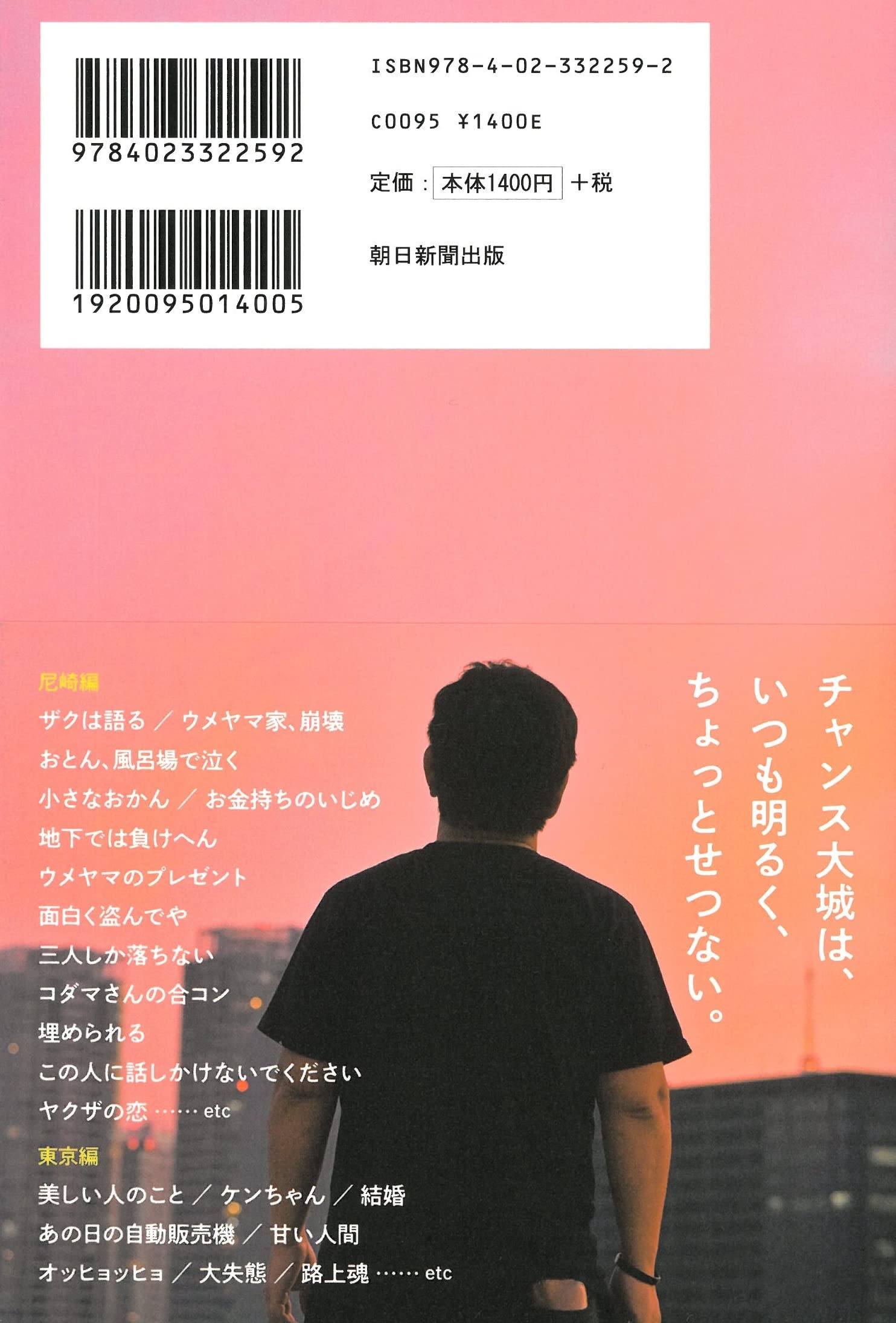 僕の心臓は右にある 大城文章 チャンス大城 本 通販 Amazon