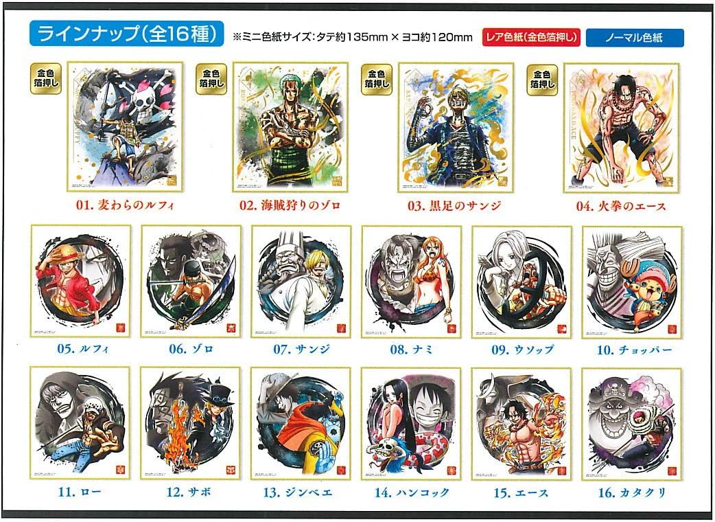 Amazon ワンピース色紙art 偉大なる航路 全16種セット フルコンプ 通販