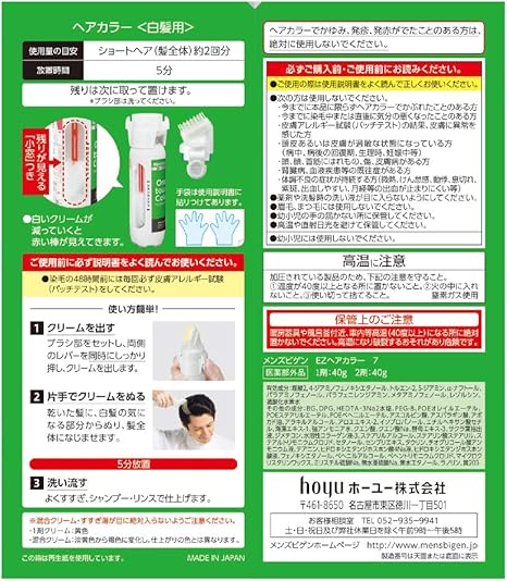 Amazon メンズビゲン ワンタッチカラー 7ナチュラルブラック 1剤40g 2剤40g 医薬部外品 メンズビゲン ビューティー 通販