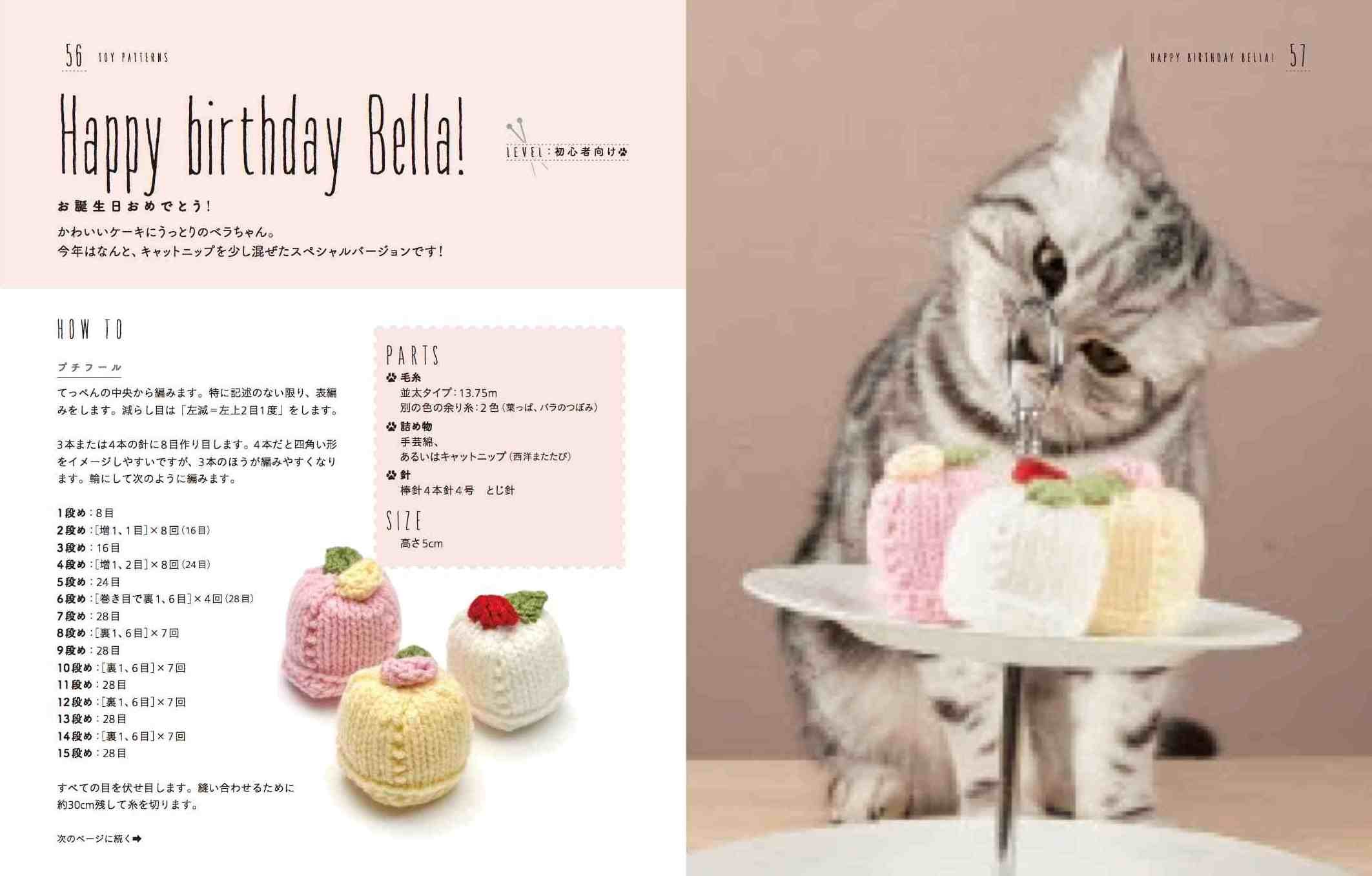 猫あそび手芸 猫が夢中になる編みぐるみのおもちゃ25 サラ エリザベス ケルナー 本 通販 Amazon