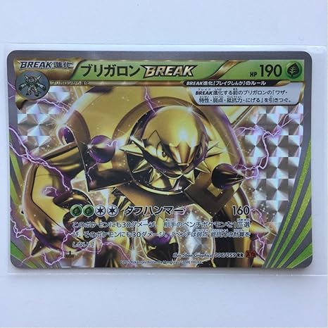 Amazon Co Jp ポケモンカードxy8 ブリガロンbreak ホビー 通販
