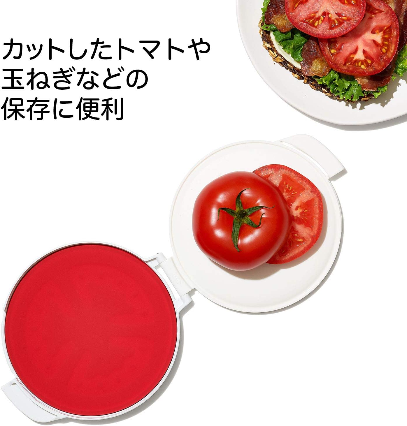OXOオクソーシリコンフードキーパートマト