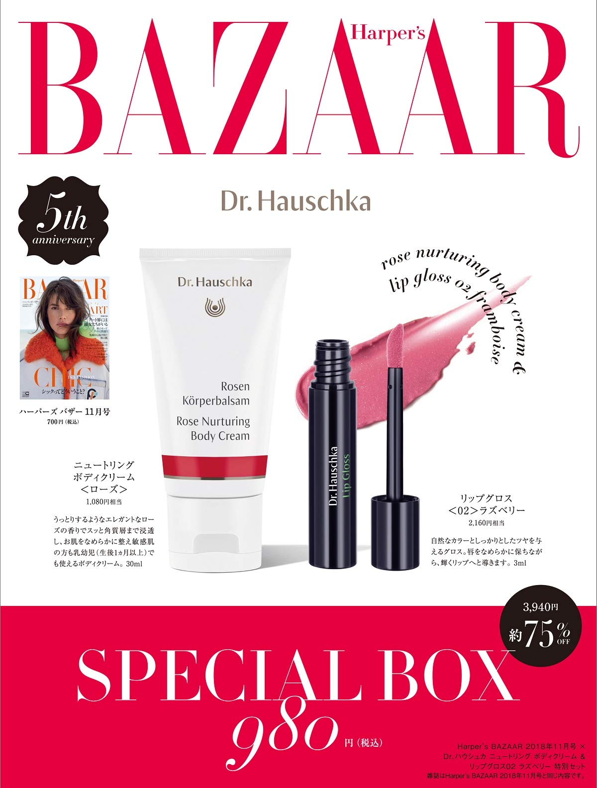 Harper S Bazaar ハーパーズ バザー 18年 11月号 特別セット ハースト婦人画報社 本 通販 Amazon