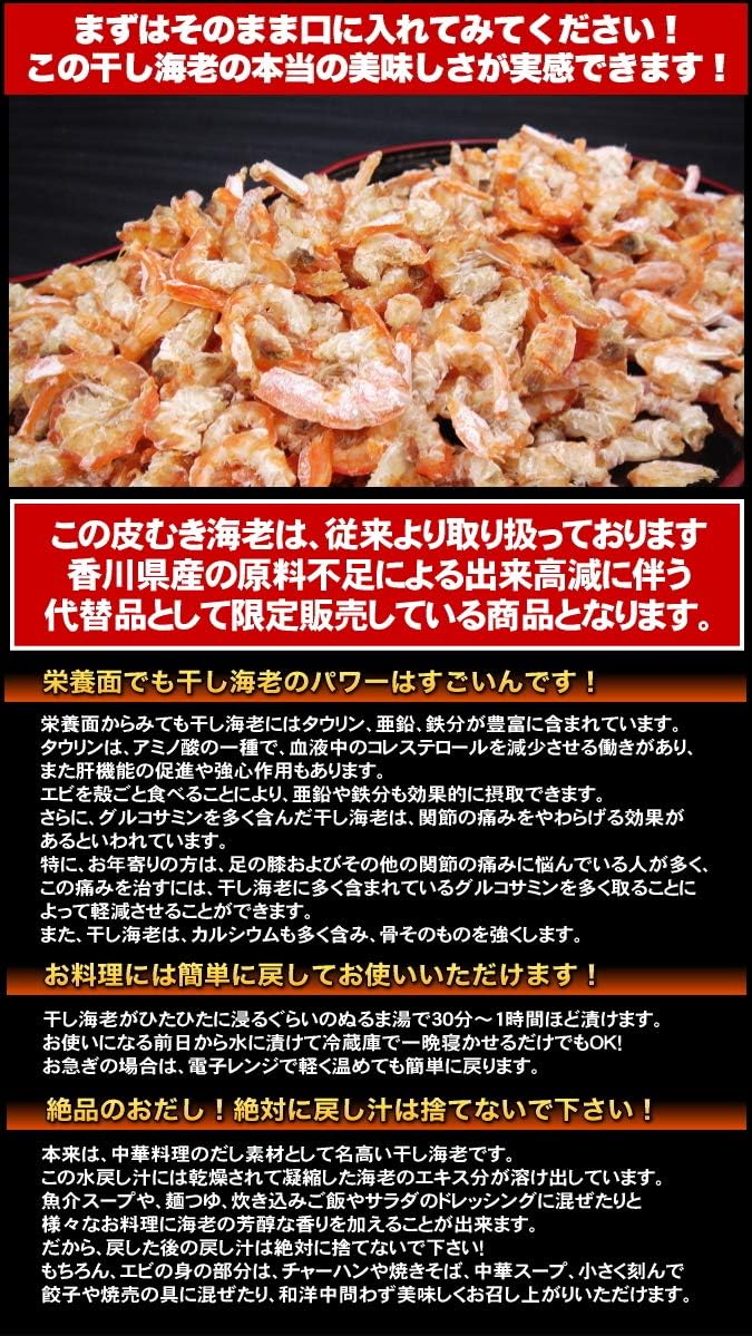 Amazon 山口県産 皮むき海老 100g 干しえび 乾燥 赤えび むきえび エビ 無添加 無着色 干海老 アカエビ トラエビ 株式会社さつま屋 干しえび 通販