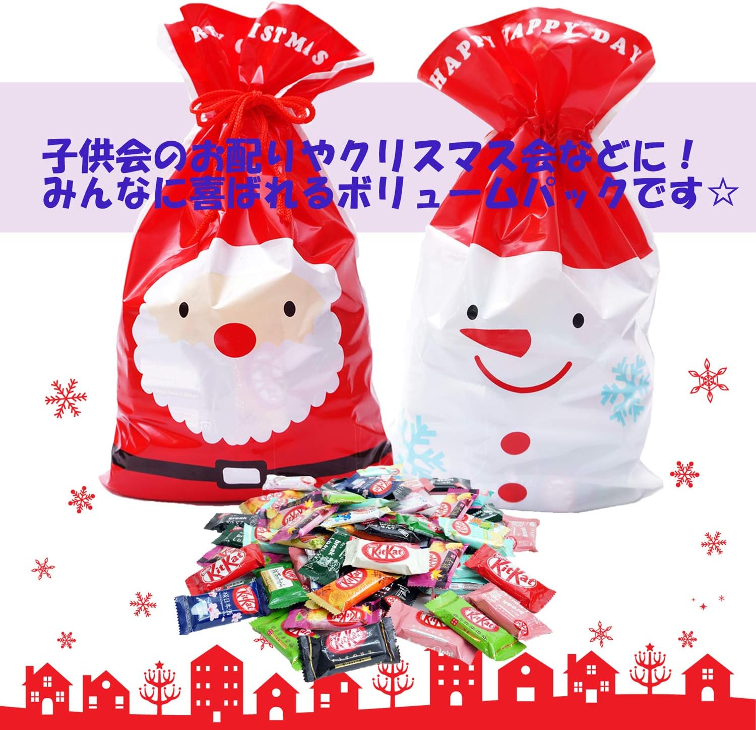 Amazon ネスレ日本 キットカット ミニ 食べ比べ 60個セット クリスマス ギフト プレゼント リバーシブル巾着入り ランダムセット 8種以上 異なる味 詰め合わせ プチギフト Com チョコレート菓子 通販