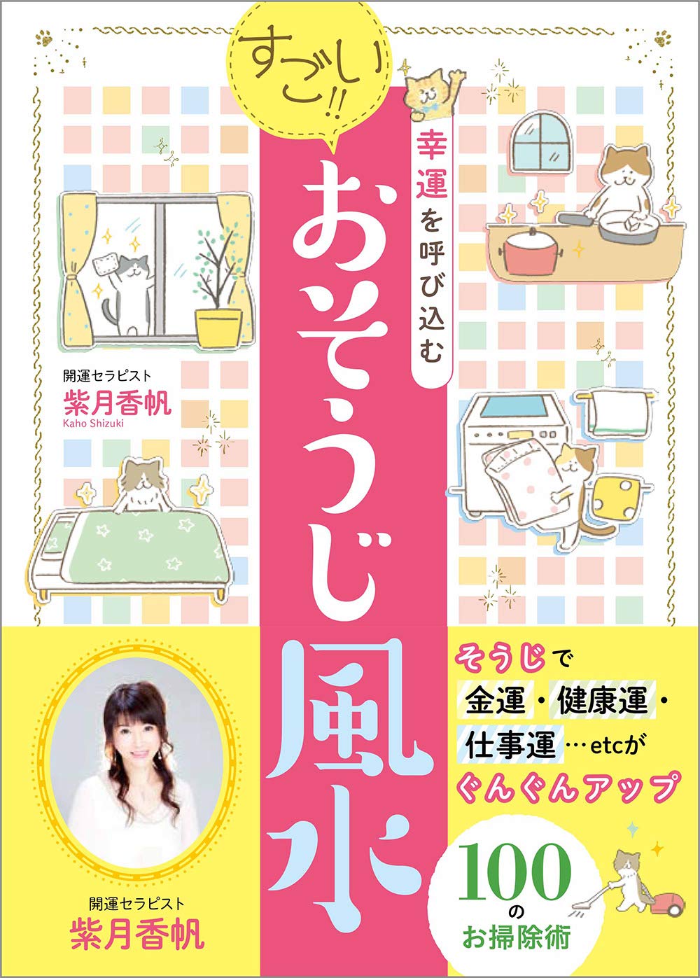 Luck Awesome Clean Feng Shui Amazon Com Books