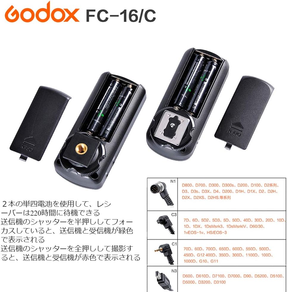 Amazon Godox Fc 16n 送信機 受信機セット2 4g 16チャンネル フラッシュリガーシャッター スタジオストロボトリガーシャッター カメラシャッター Nikonカメラd800e D800 D700 D300s D300 D0 D4 D3s D3x D3 D2xsなど対応 ニコン用 ワイヤレスレリーズ 通販