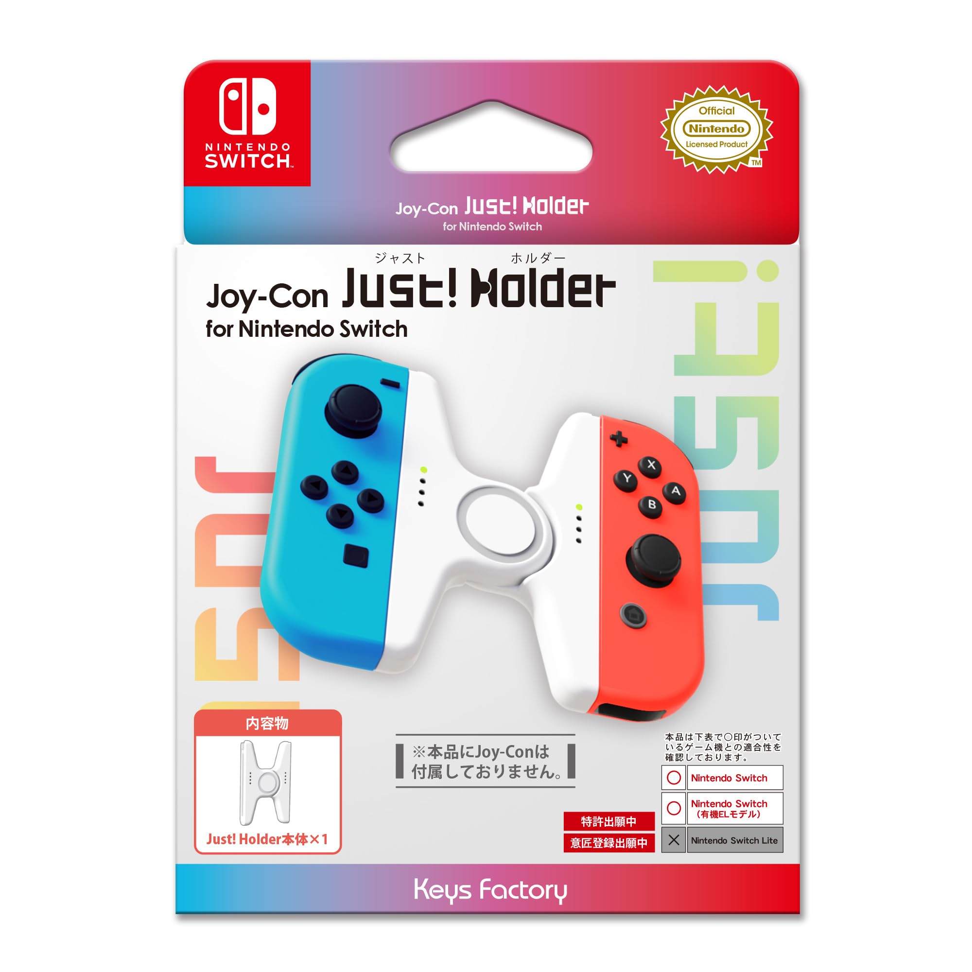 KeysFactory NHO-001-1 Joy-Con Just! Holder for Nintendo Switch ホワイト キーズファクトリーの商品画像