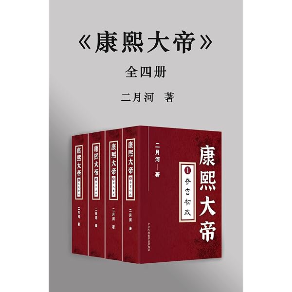 Amazon.com: 雍正皇帝：共3册（唐国强主演，豆瓣9.2分电视剧《雍正王朝