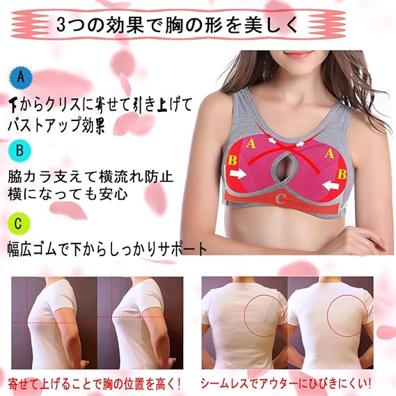 Amazon Fut エフュ ト レディーズ産後胸ケア下垂型崩れ予防寝ながら育乳美乳ノンワイヤー補正夜用ブラグレー ブラジャー 通販