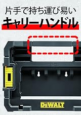 DEWALT DT70716-QZ TSTAK Caddy Black Yellow Tool Storage Organizer view 5