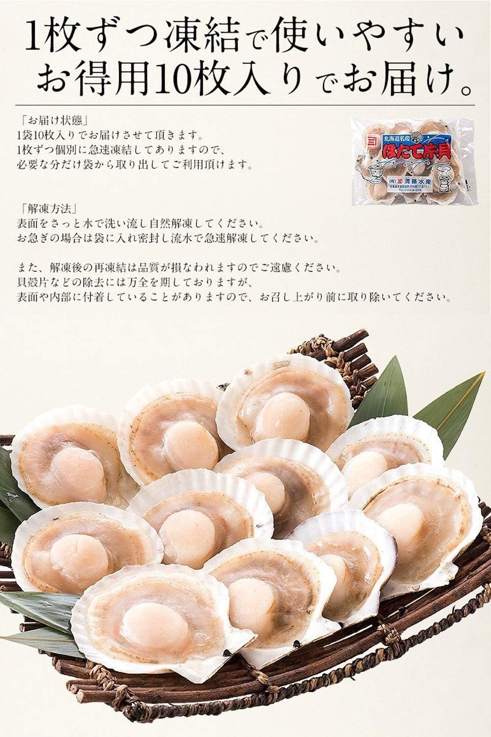 Amazon 港ダイニングしおそう ホタテ ほたて 殻付き 10枚 北海道産 片貝 帆立 港ダイニングしおそう 食品 飲料 お酒 通販