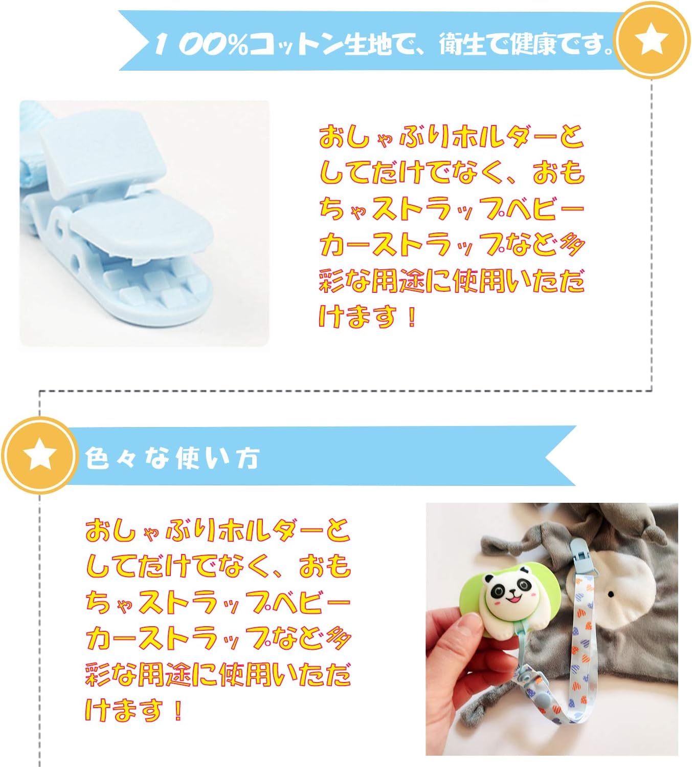Amazon おしゃぶりホルダー ベビー 乳首チェーン おもちゃ トイストラップ マルチストラップ 安全無毒 落下防止 新生児ギフト おしゃぶりホルダー ベビー マタニティ 通販