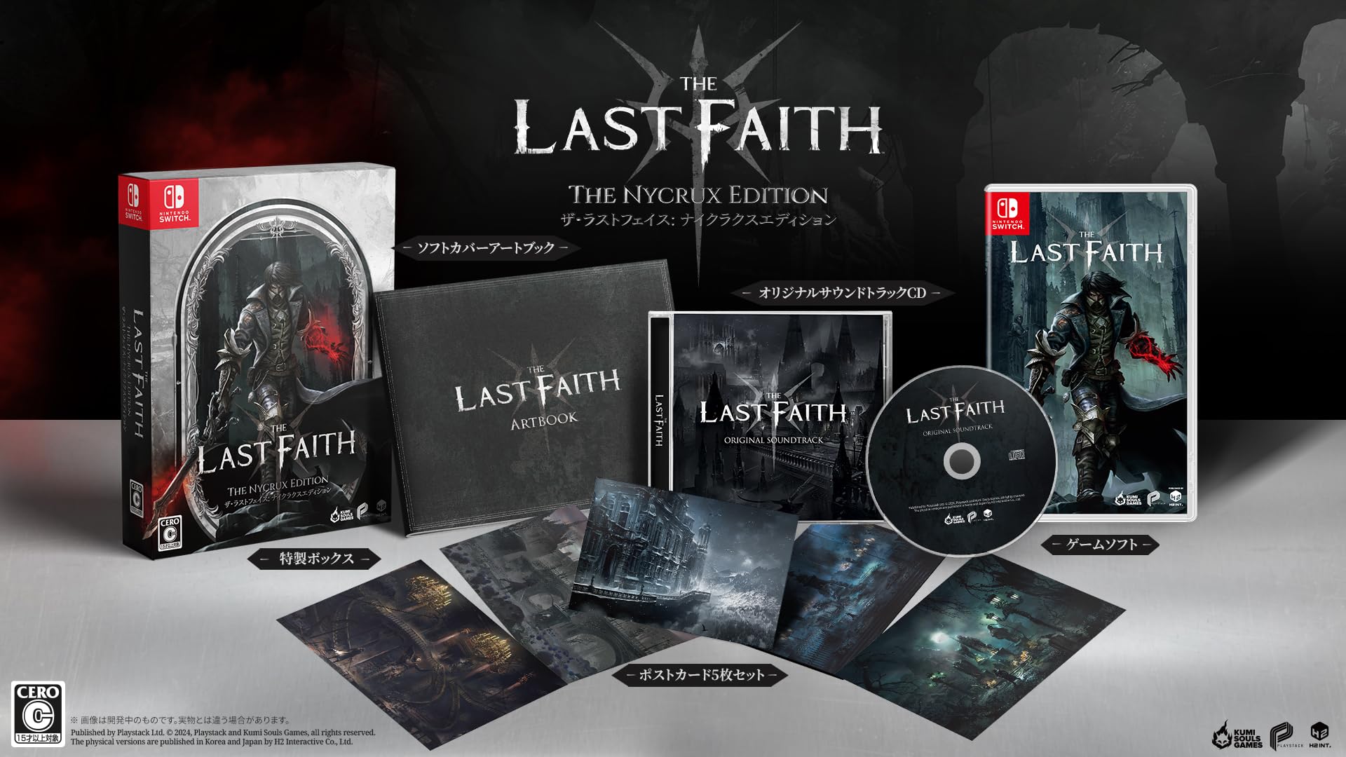 The Last Faith： The Nycrux Edition