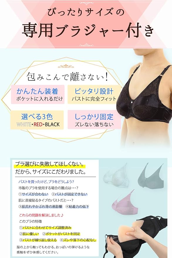 Amazon Nauhiya ナウヒヤ シリコンバストおっぱいと専用ブラジャーのセット 女装 バストアップ用 Nh Sb001 Sサイズ 赤 Nauhiya ナウヒヤ 補正下着トップス