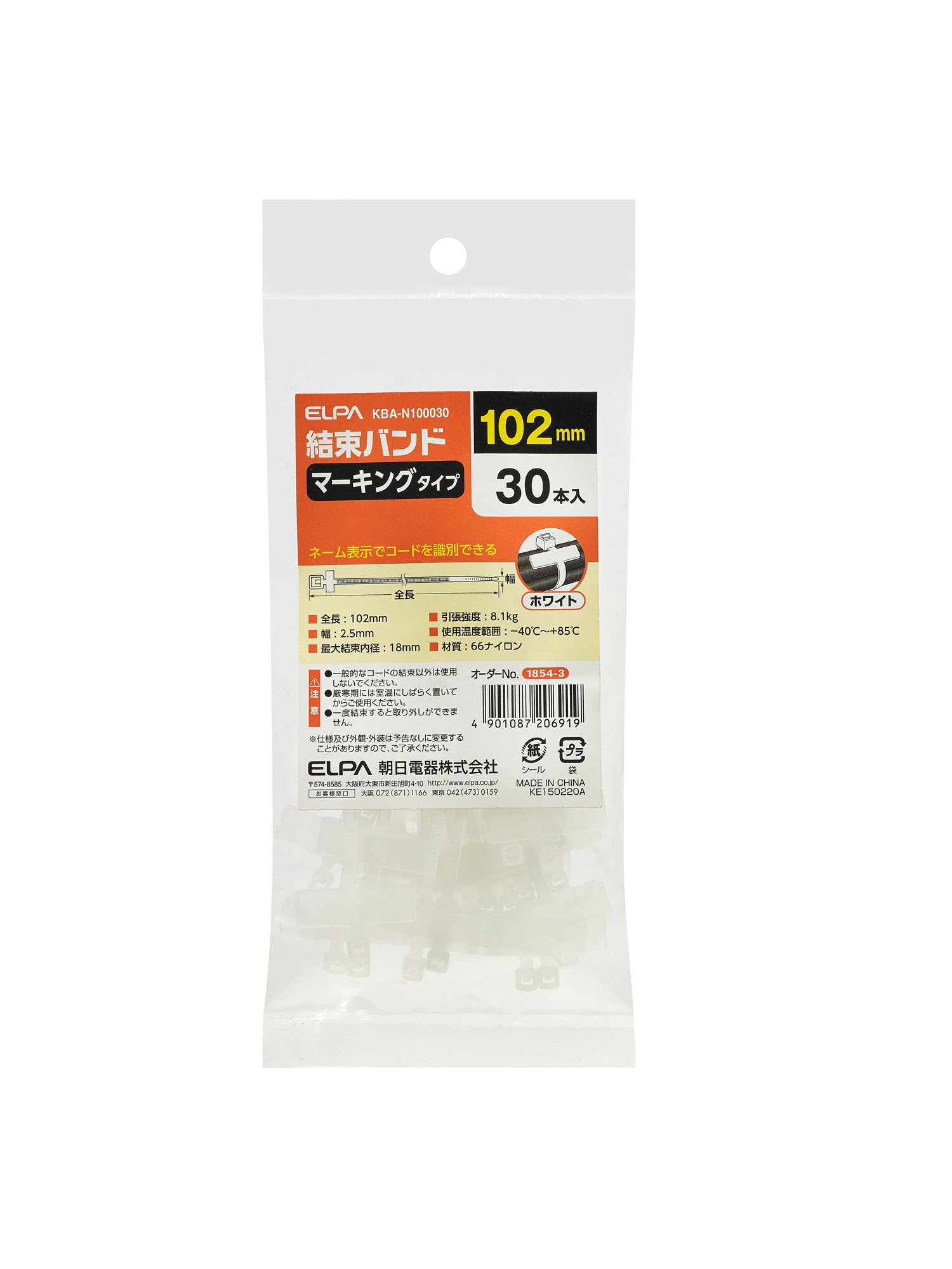 エルパ (ELPA) 結束バンド 書ける コード 100mm 30本入 引張強度./8.1ｋｇ マーキングタイプ KBA-N100030商品画像