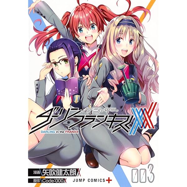 Amazon.com: Darling in the Franxx 8 - Japanese Edition