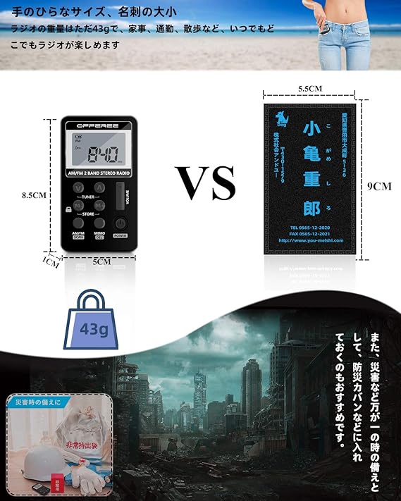 Amazon Offeree ポケットラジオ ワイドfmラジオ Fm Am対応 進化版 スピーカー付き 高感度受信 ミニ名刺サイズ 軽量 携帯便利 通勤ラジオ ロック機能 ステレオイヤホン付属 大きいlcd液晶ディスプレー Dsp技術 Usb充電式 ポータブルラジオ グローバル対応 ジョギング Amazon Offeree ポケットラジオ ワイドfmラジオ Fm Am対応 進化版 スピーカー付き 高感度受信 ミニ名刺サイズ 軽量 携帯便利 通勤ラジオ ロック機能 ステレオイヤホン付属 大きいlcd液晶ディスプレー Dsp技術 Usb充電式 ポータブルラジオ グローバル対応 ジョギング